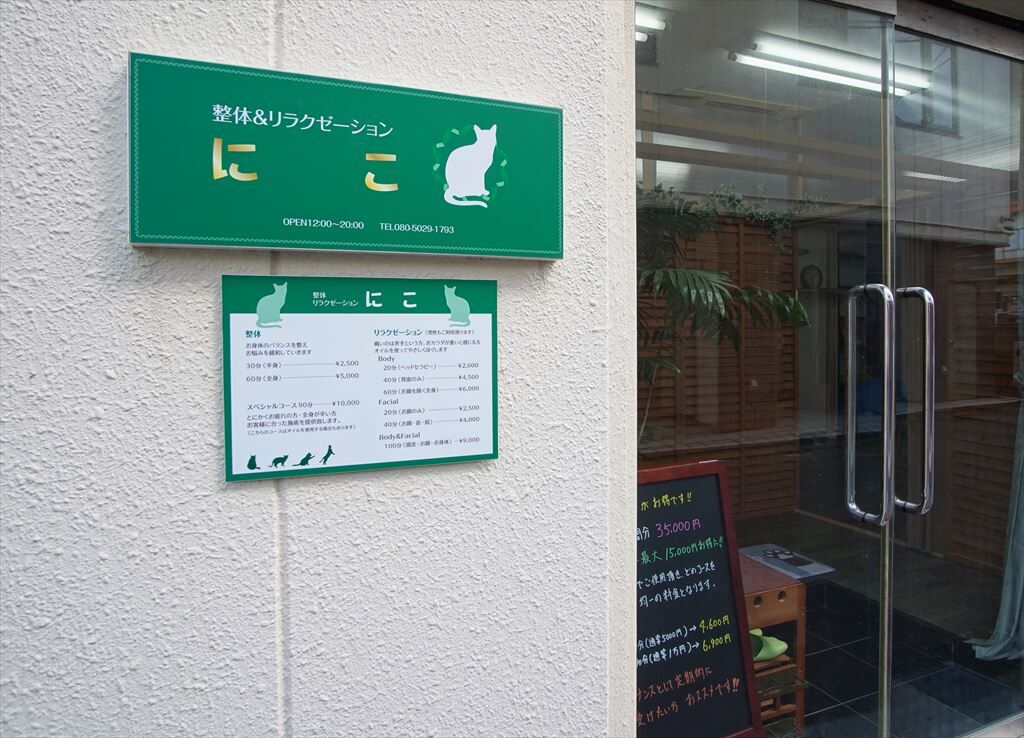 駅近